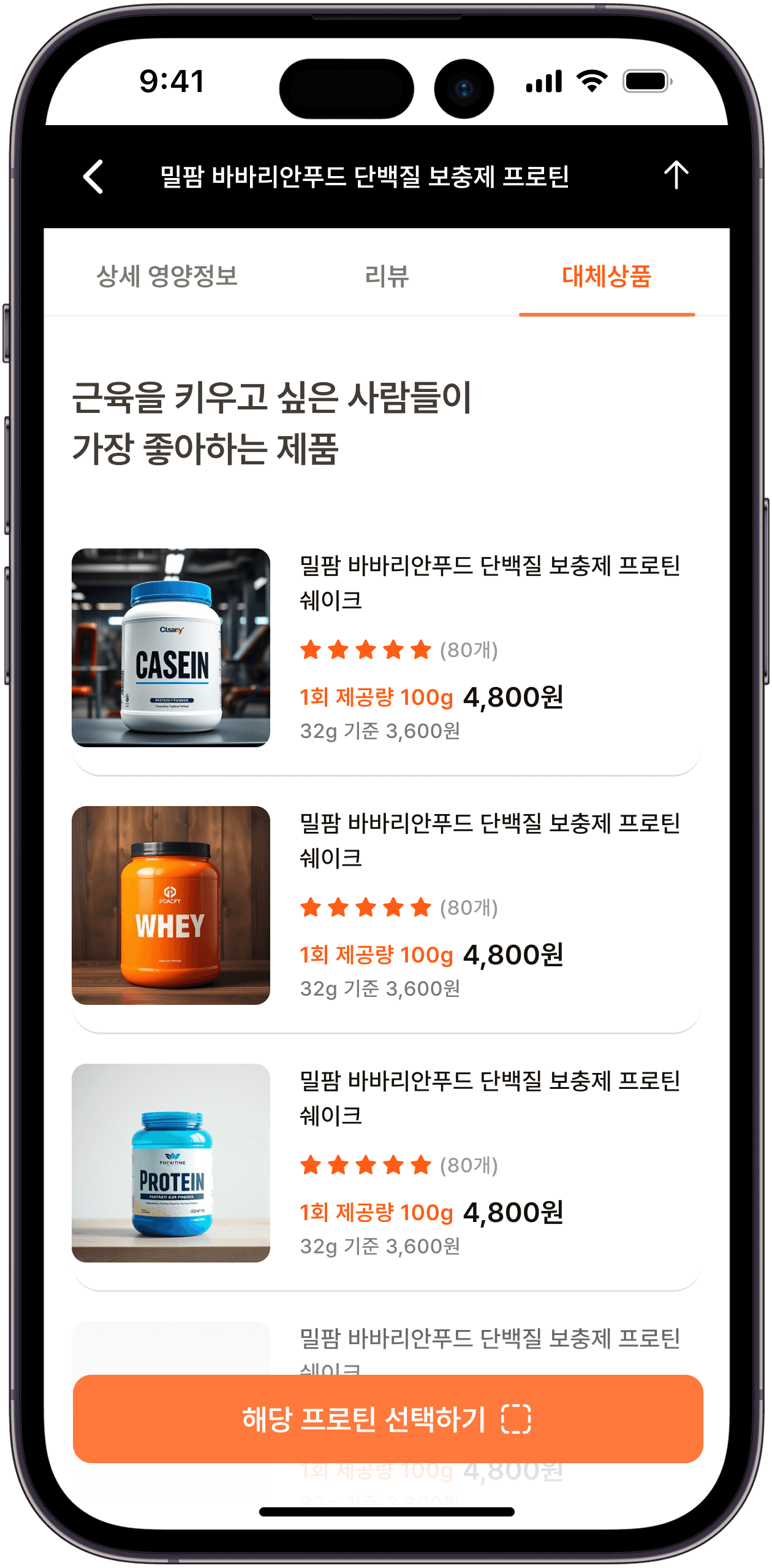 앱 목업이미지